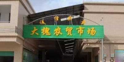 广东省江门市恩平市联谊路