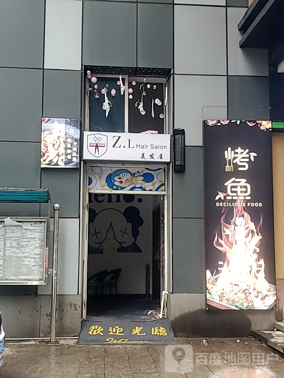 Z.L 美法无