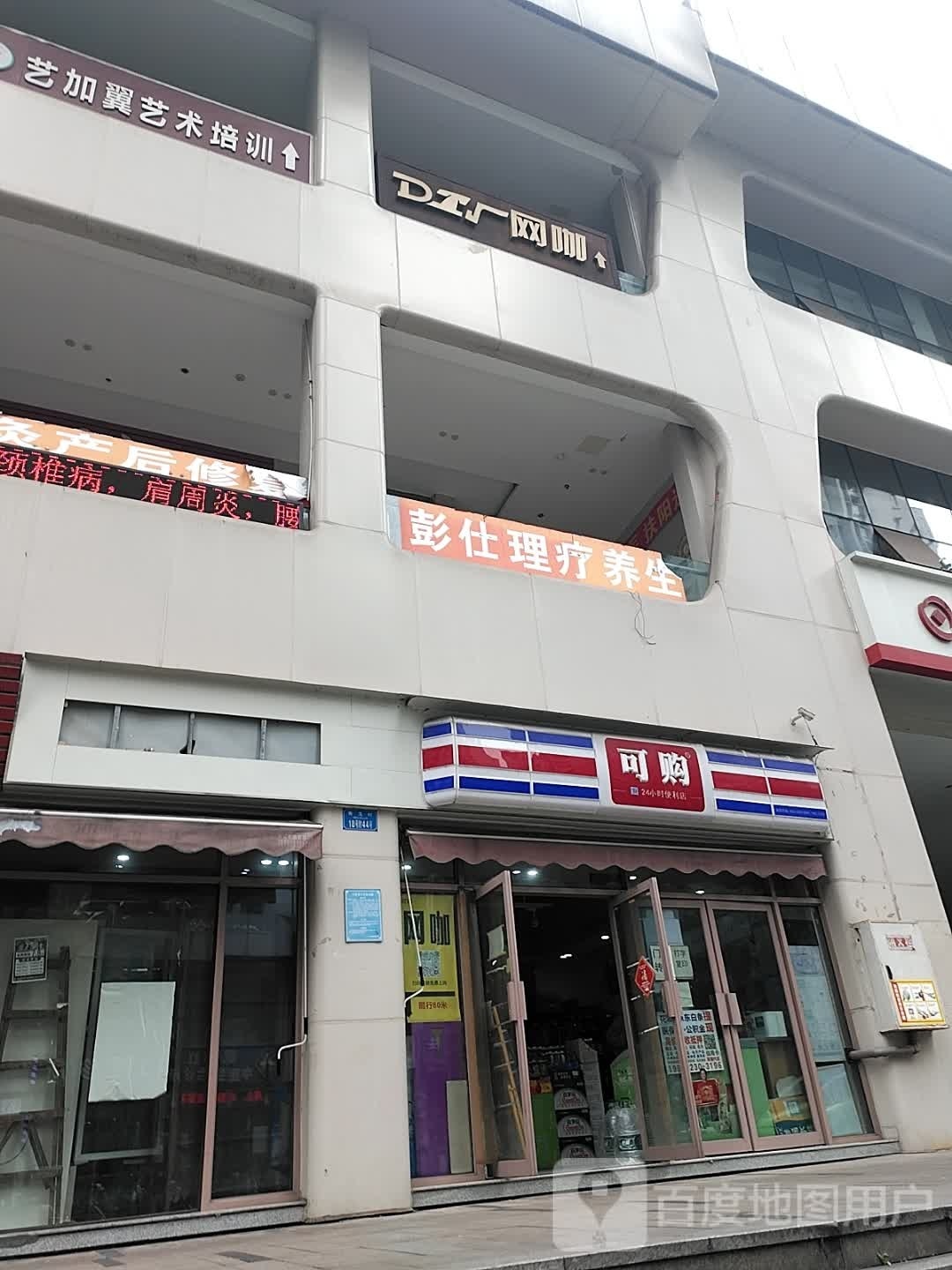 D工厂网咖