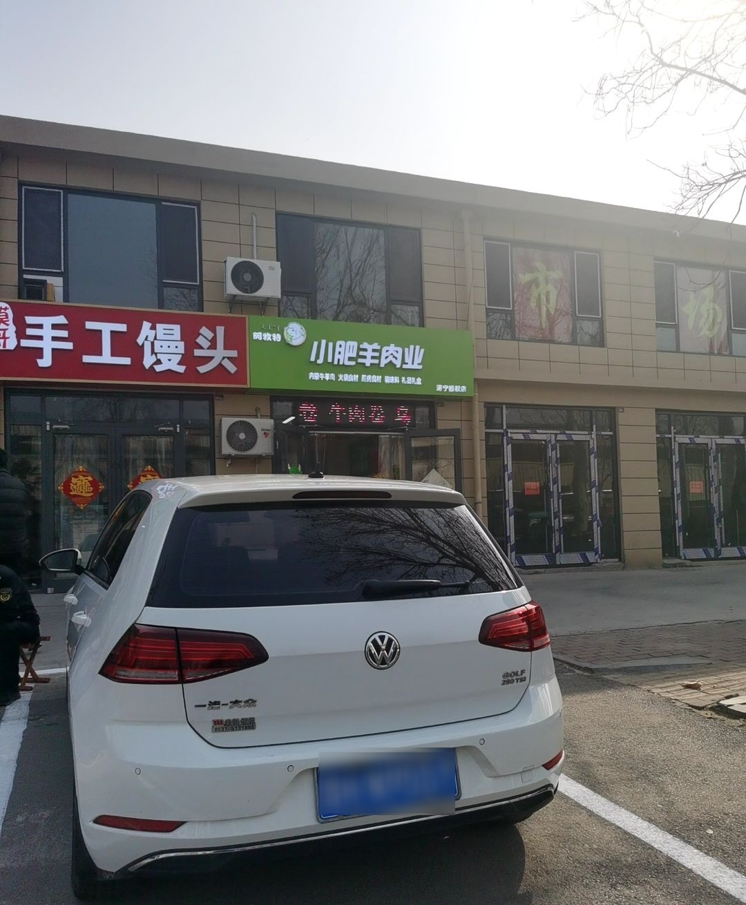 阿牧特小肥羊工场直营店