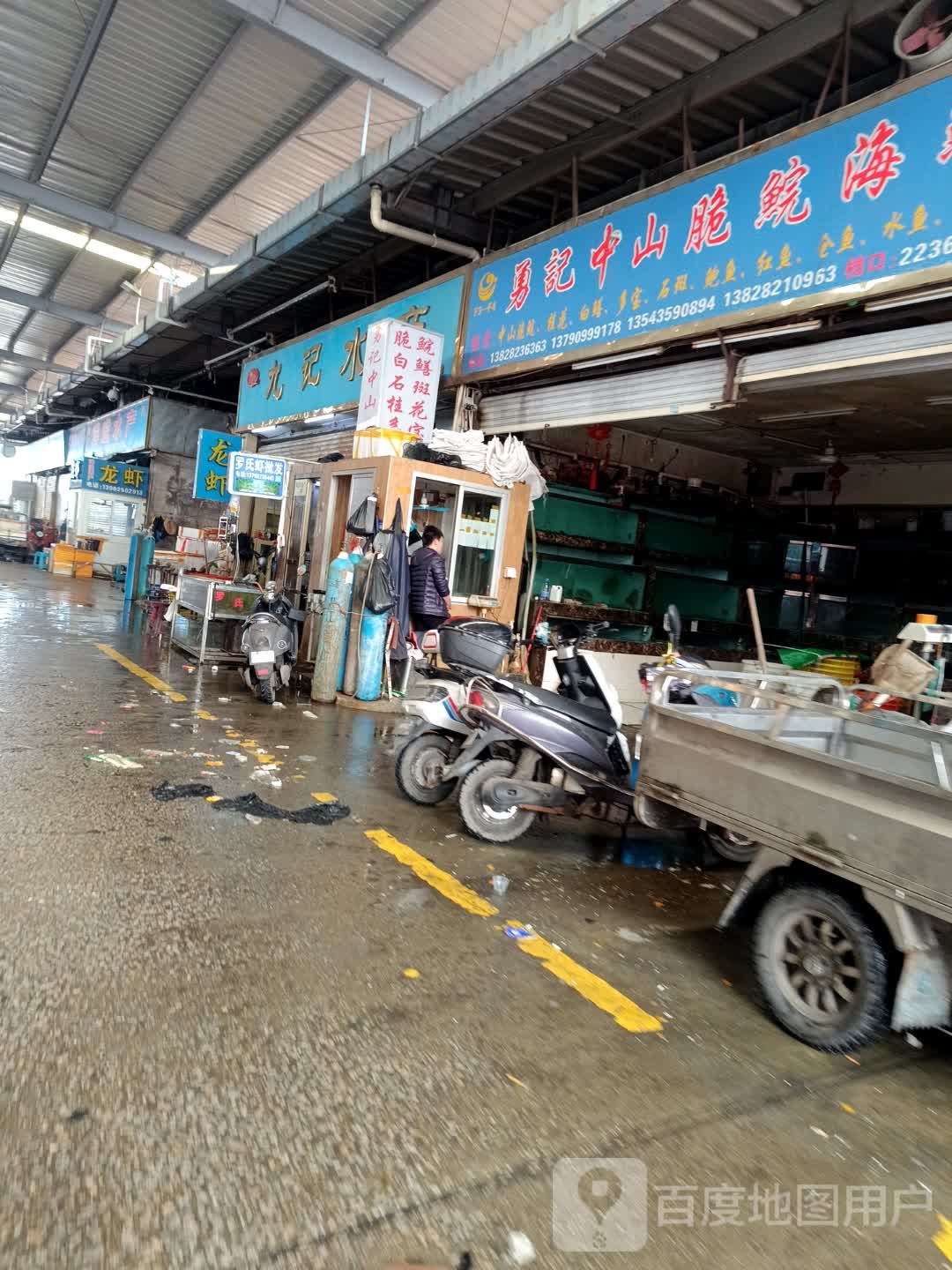 勇记中山脆鲩海鲜店