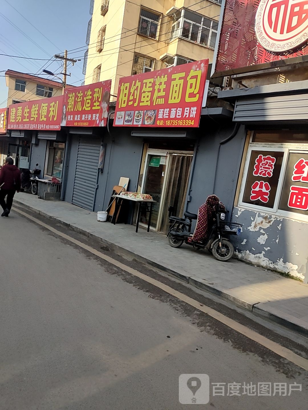 香约蛋糕面包