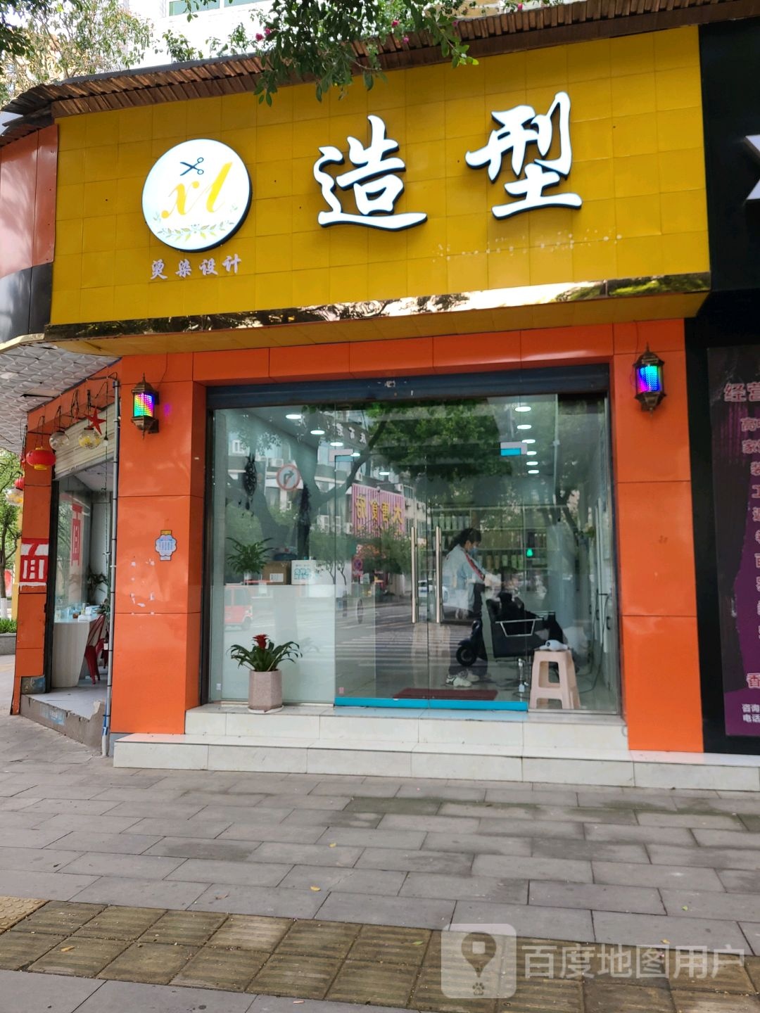 xl造型
