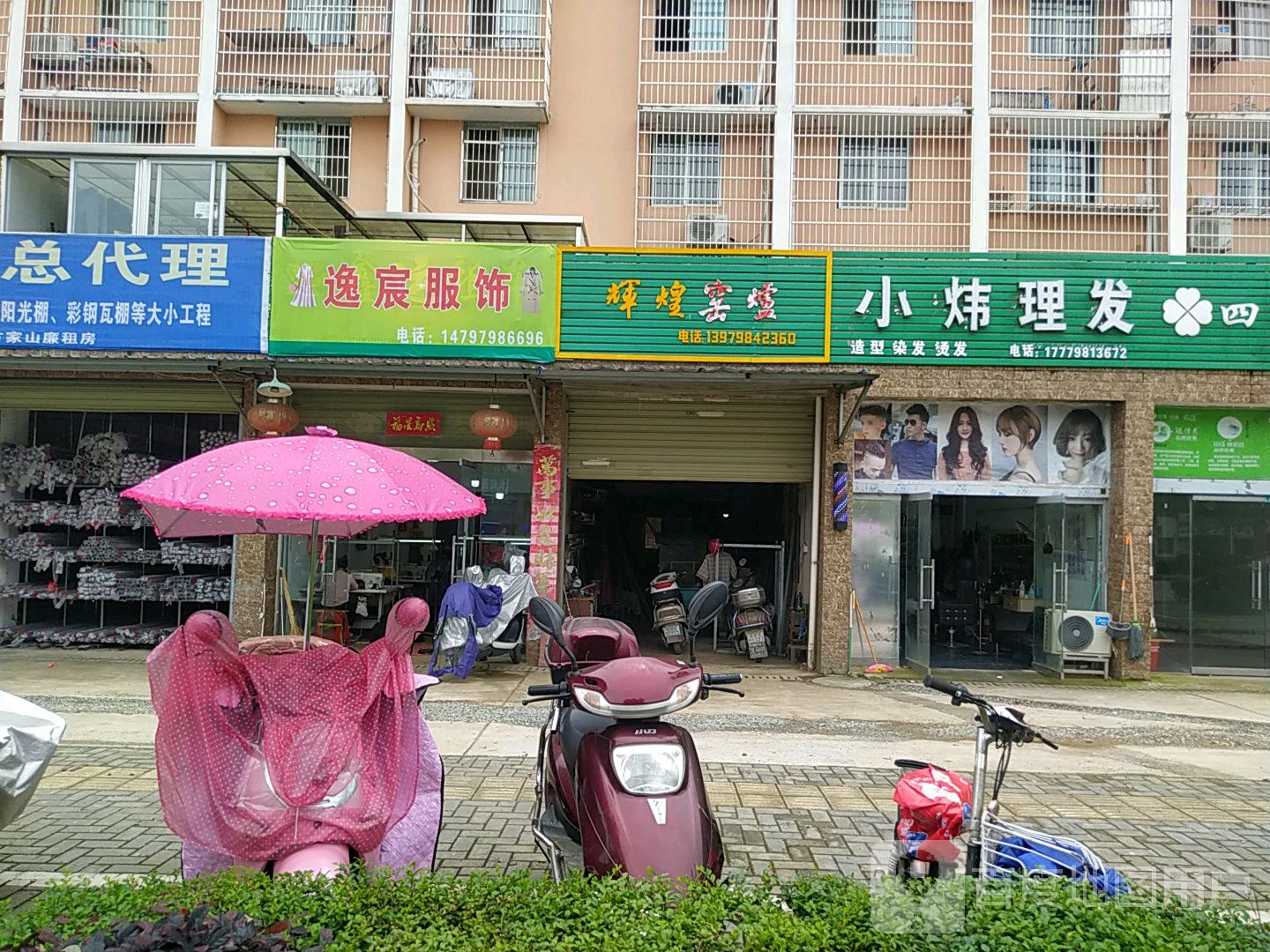 小炜理发