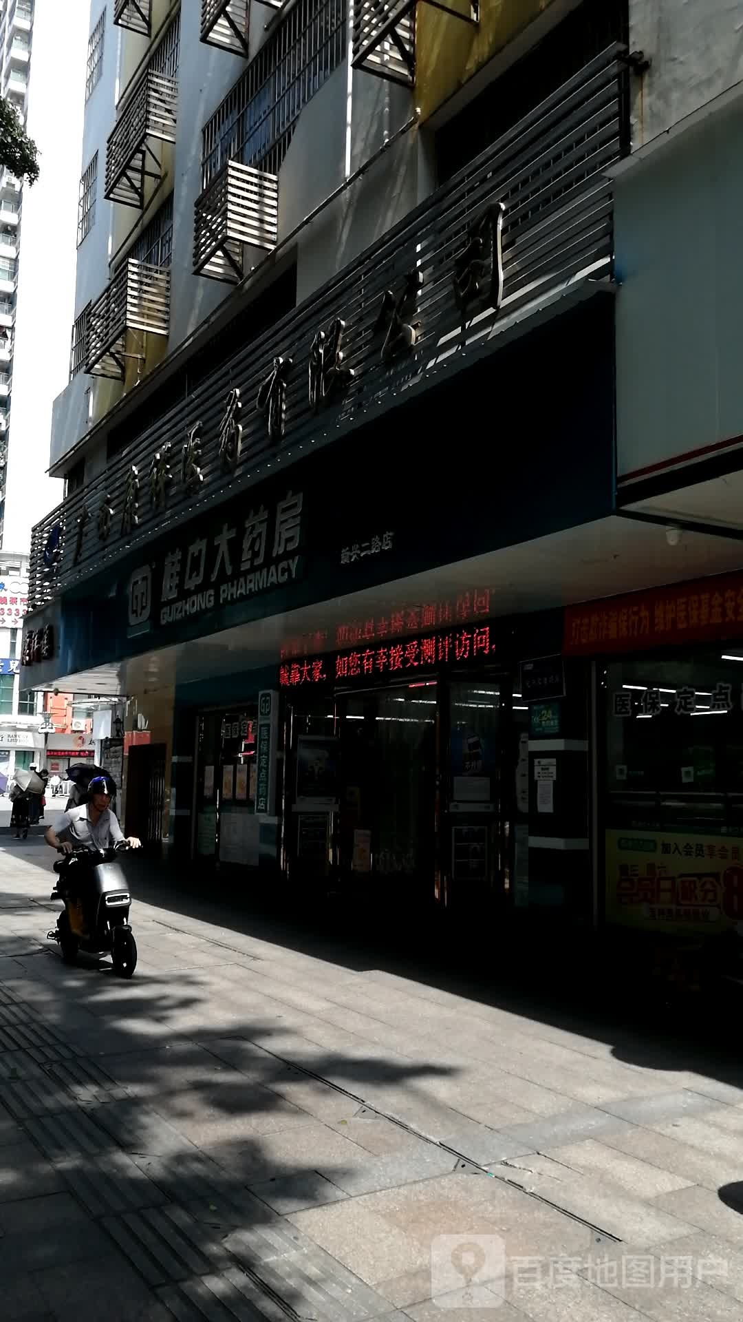 桂中大要放(新兴二路店)