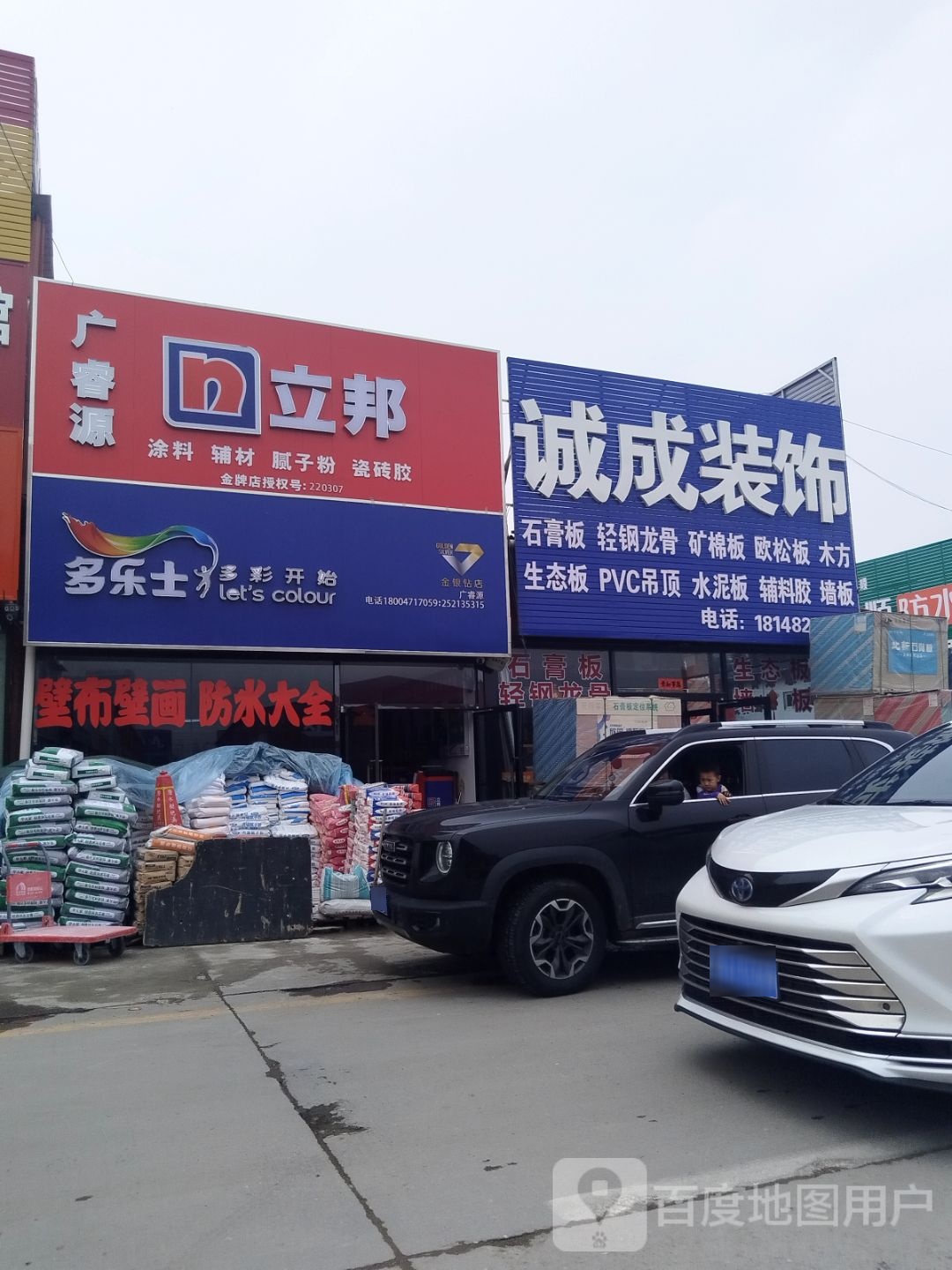 广睿愿