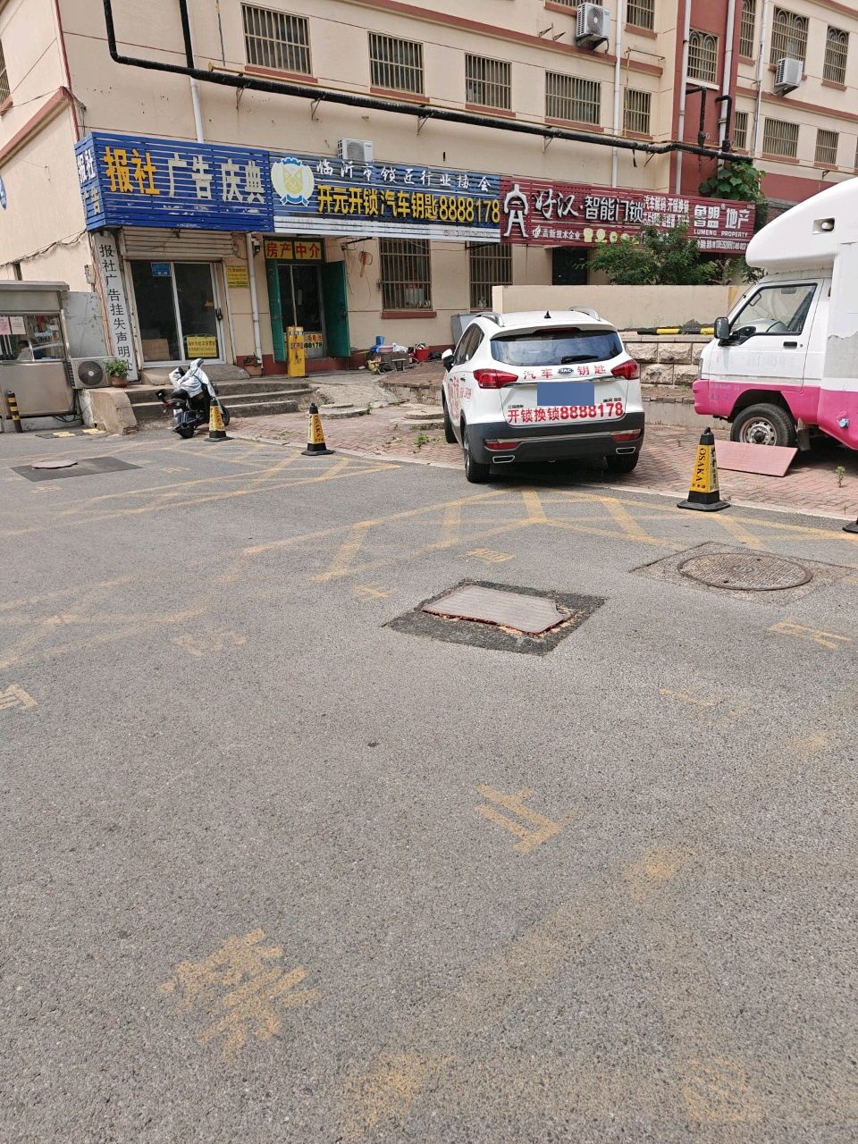 报社广告庆典