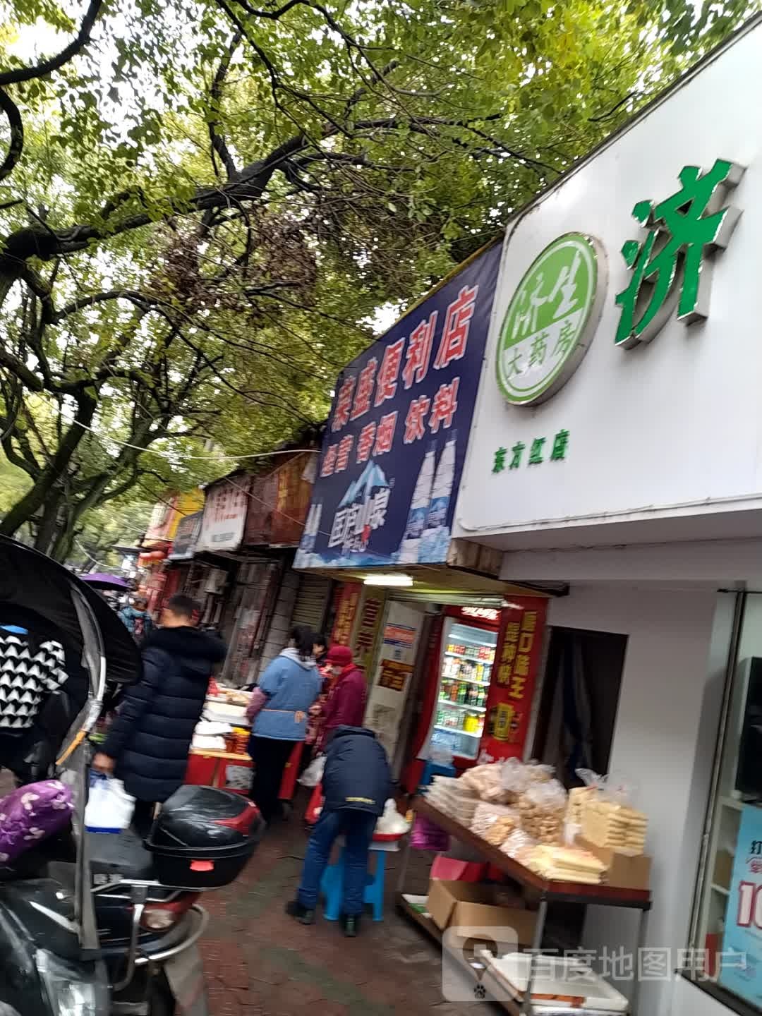 荣盛水果时便利店