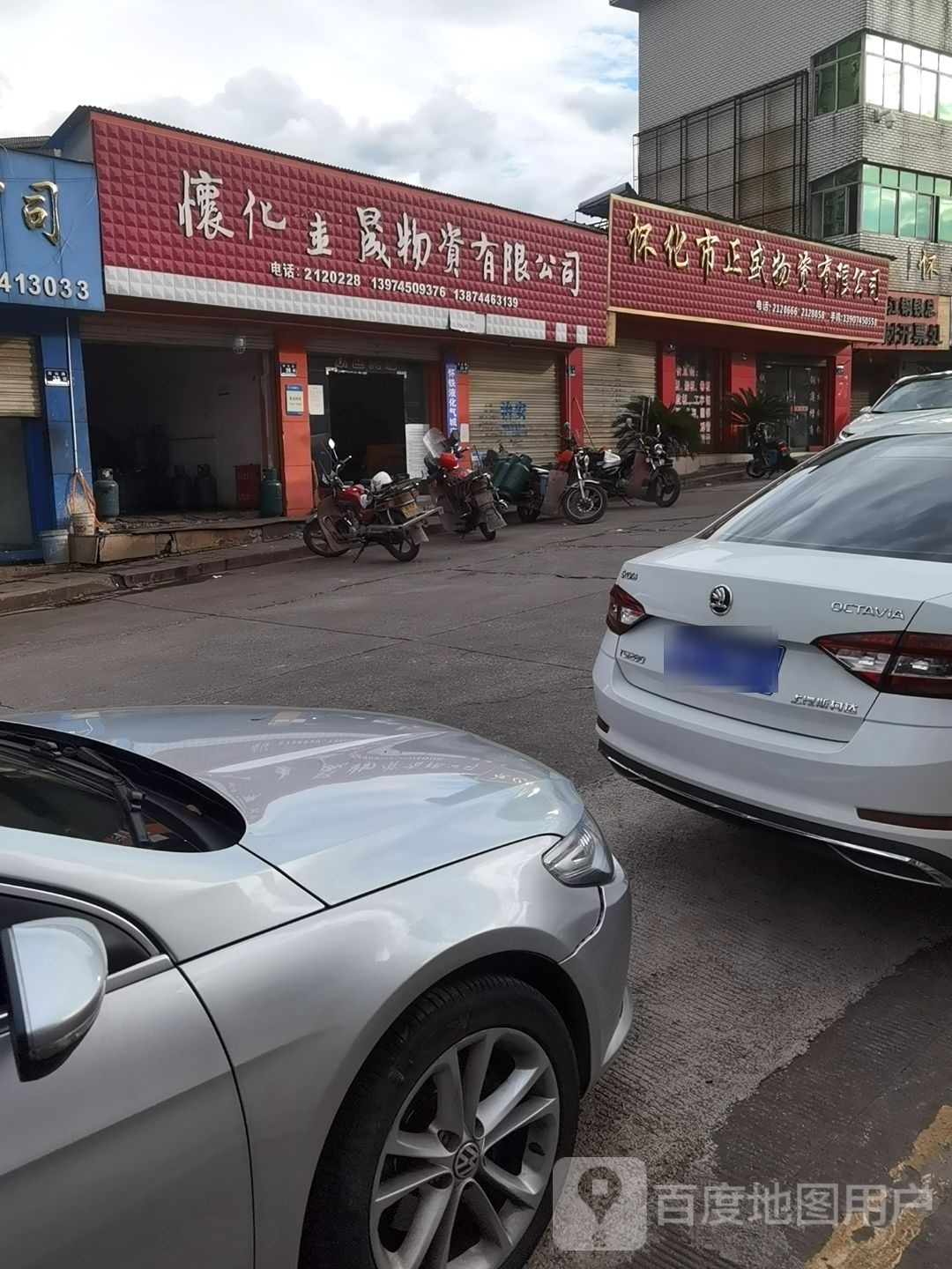 怀化市正盛物资有限公司