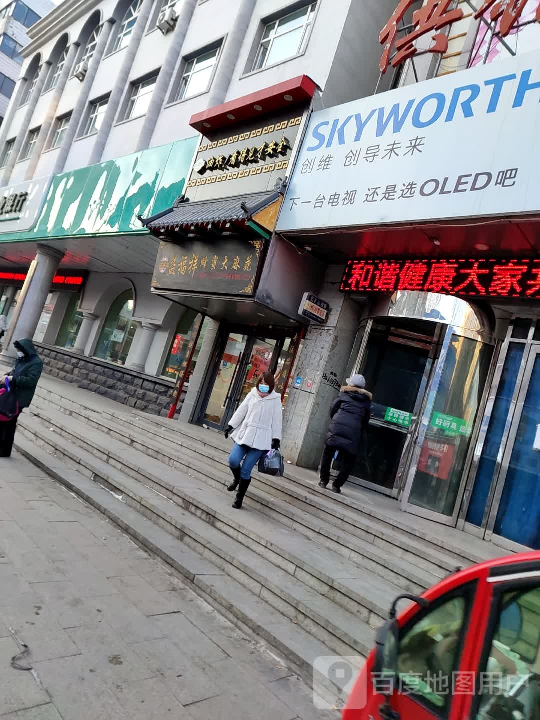 创维电视