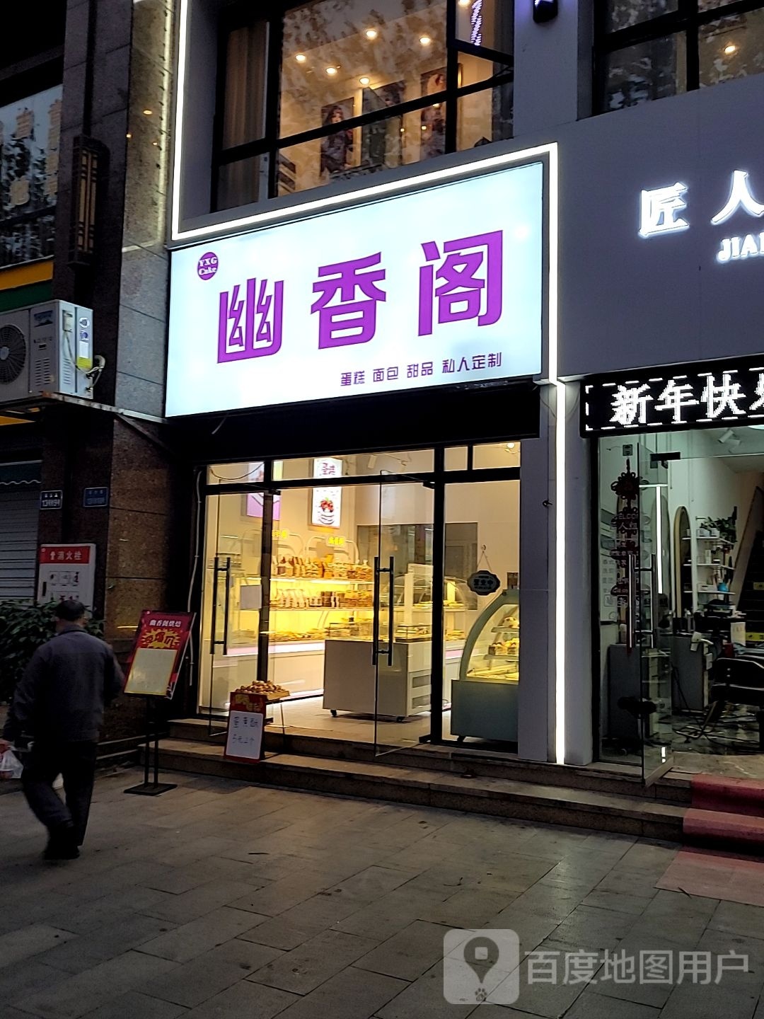 幽香格蛋糕绵薄甜品