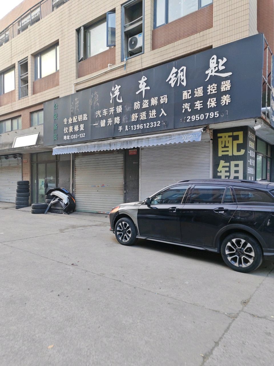 丹丰汽车用品