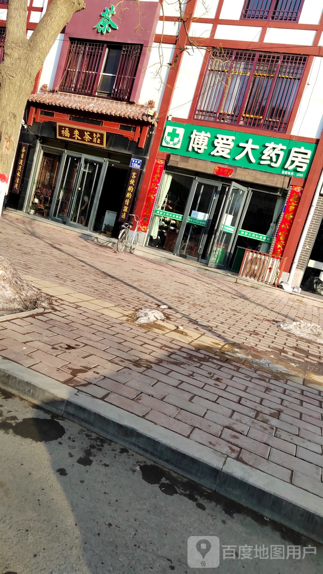 博爱药房房(警民路店)