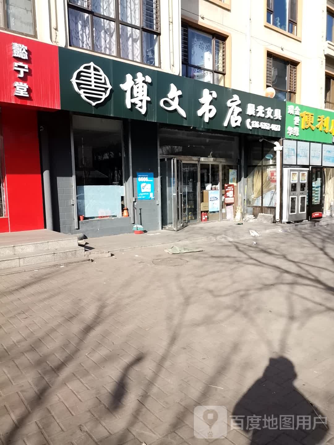 国文书店(纬七路店)