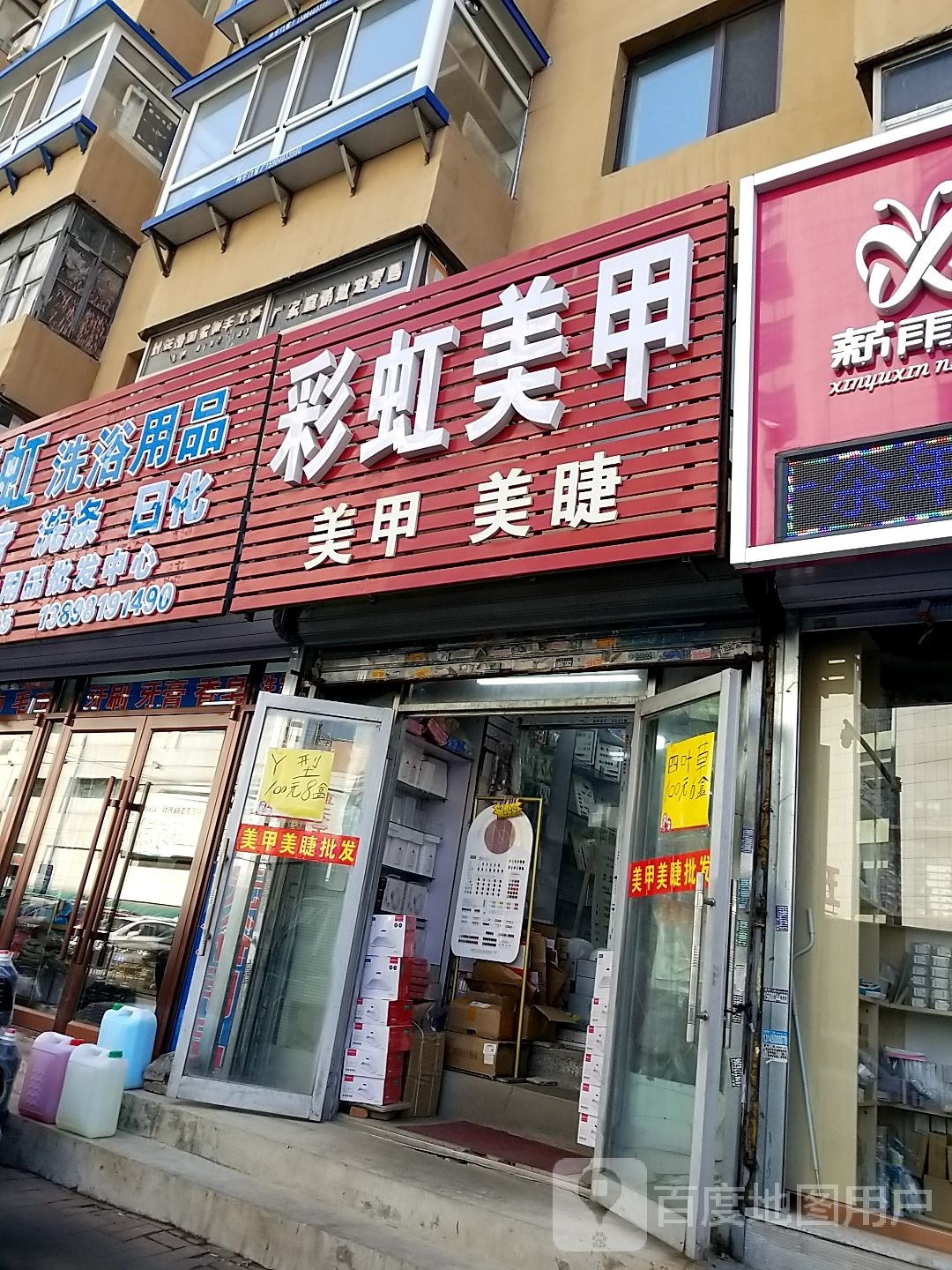 彩虹药甲(南北快速干道店)