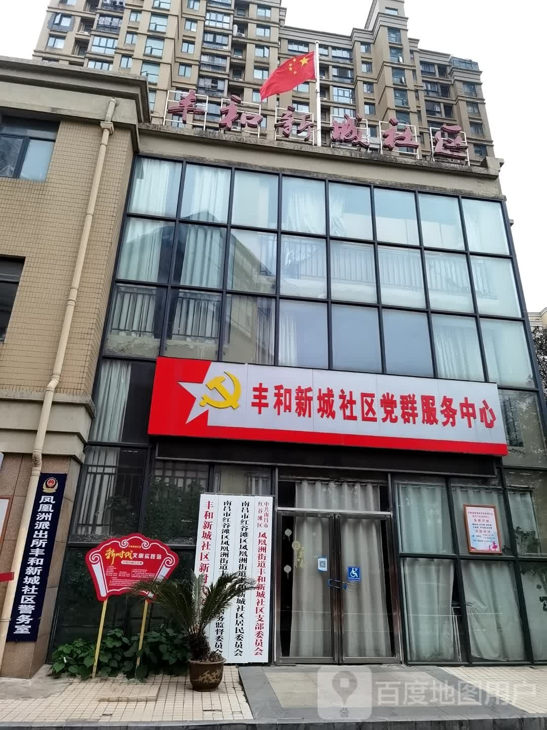 南昌市红谷滩区丰和北大道丰和新城南苑