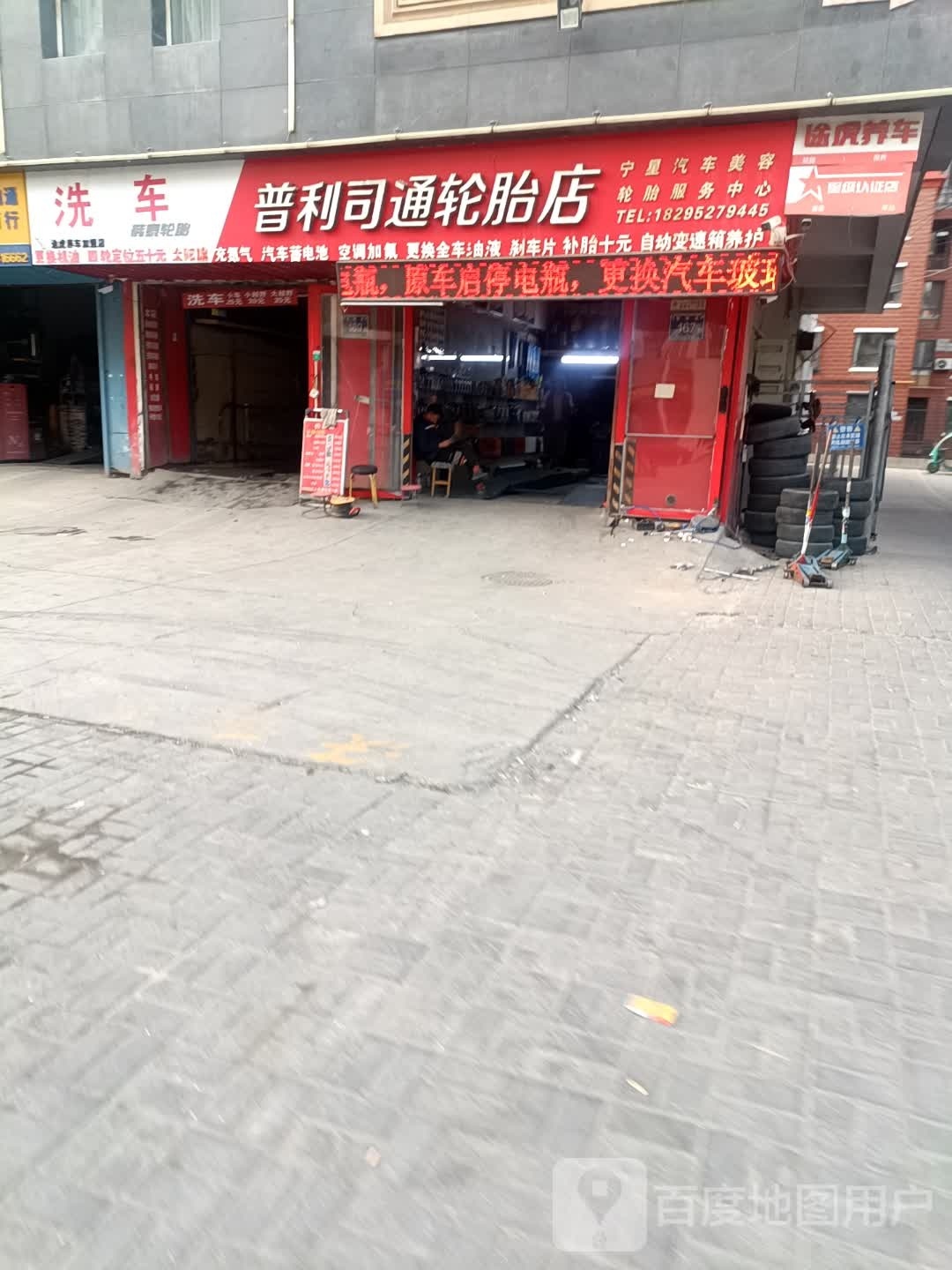 涂虎养车认证店(银川银啤巷店)