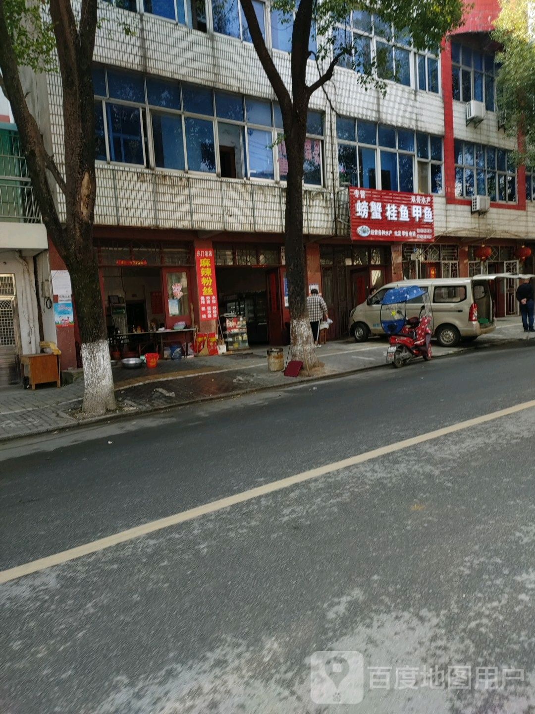 双哥水产