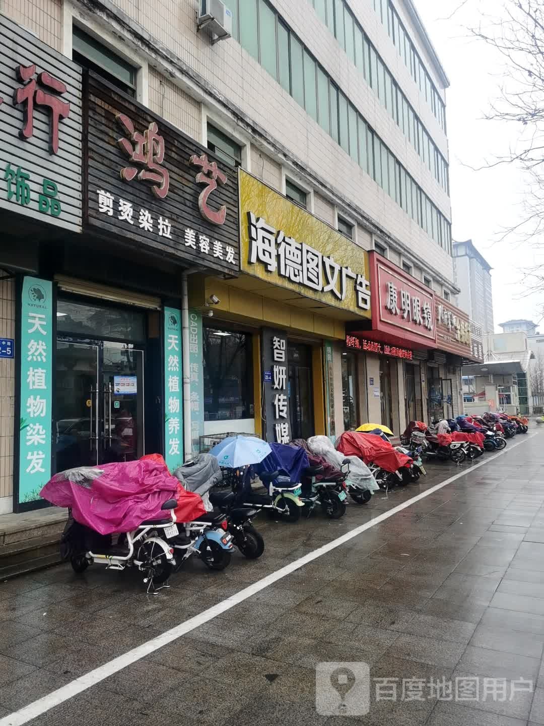 鸿艺美容美发(春秋中路店)