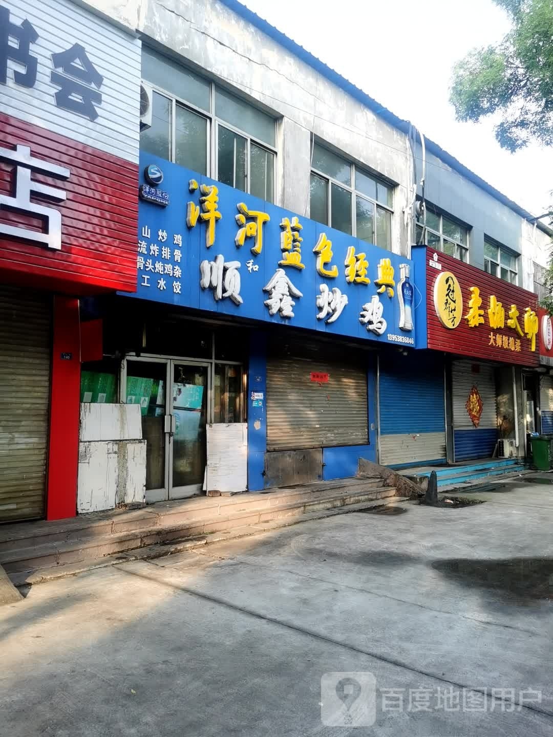柔酒大师
