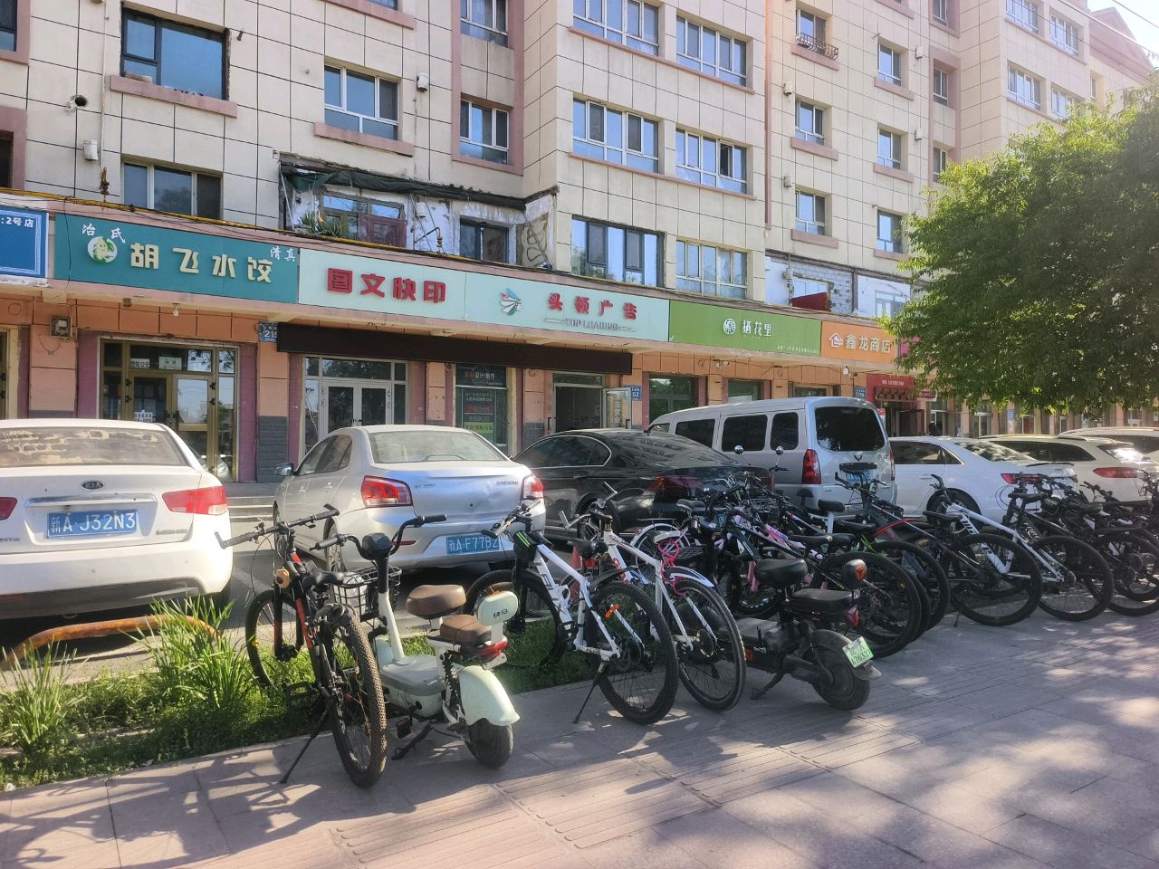 清真冶氏胡飞水饺