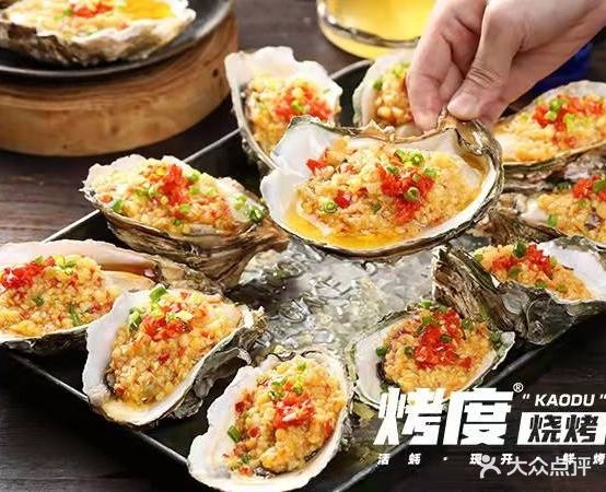烤度海先烧烤厂(龙岩国际美食城店)