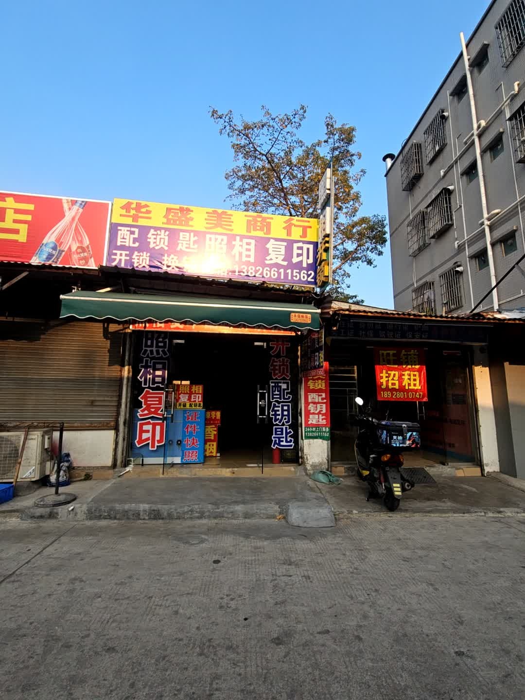华盛美商行