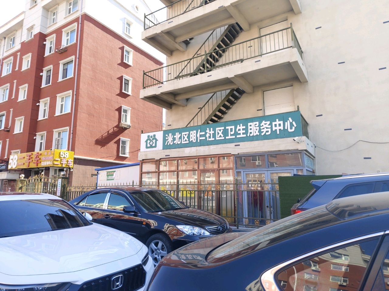 明仁社区卫生服务中心(白城市洮北区卫生局卫生监督所东)