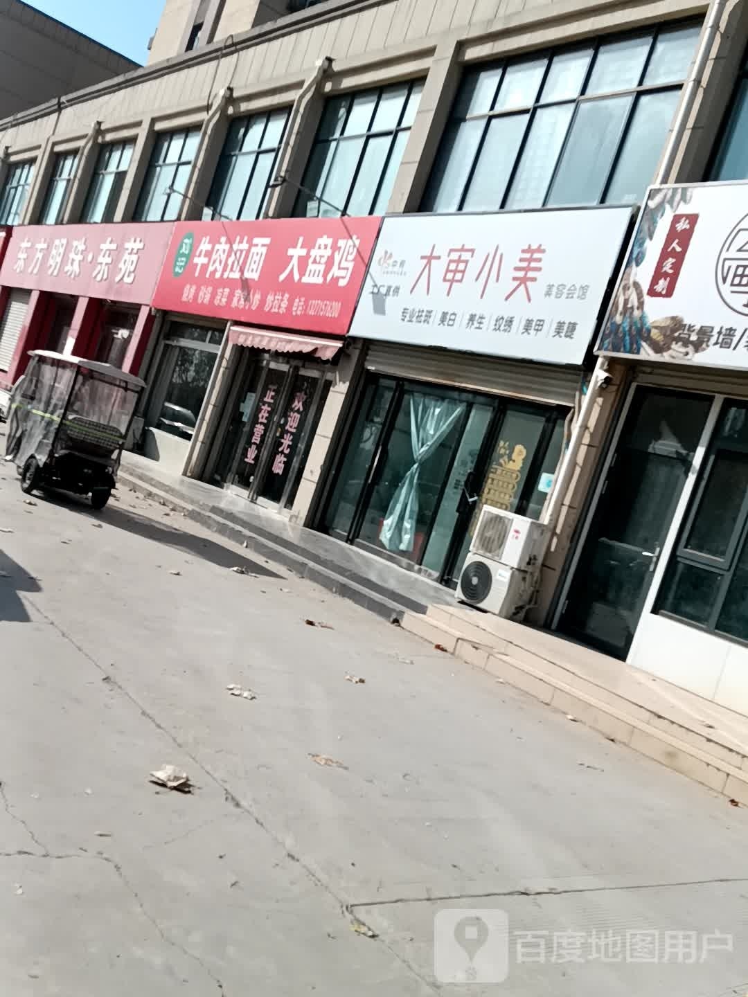 大审小美美容会馆(东方明珠店)