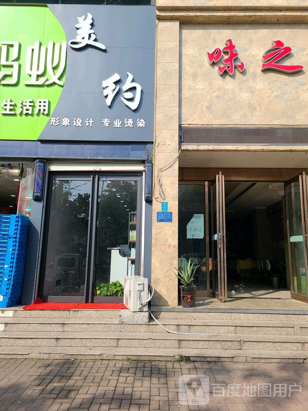 小蚂蚁尚品(豫苑路店)