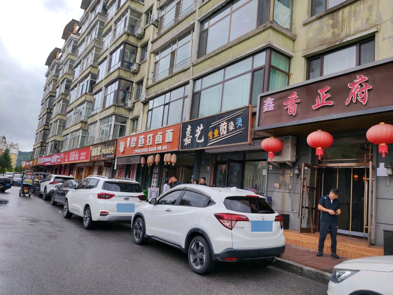 嘉艺专业剪染烫