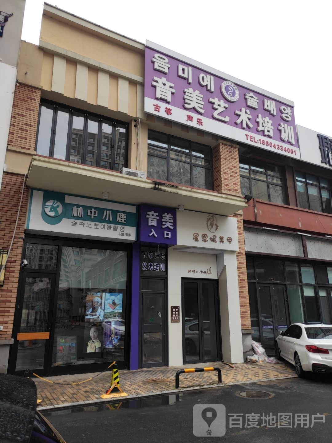 星恩妮美甲(万达广场店)