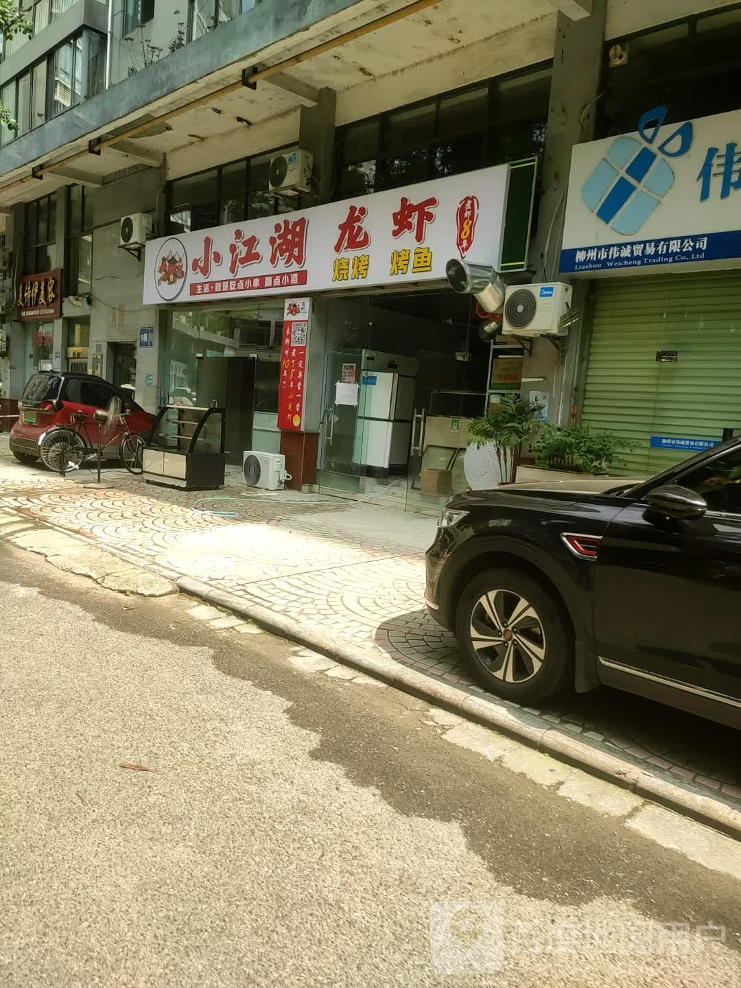 小江湖龙虾