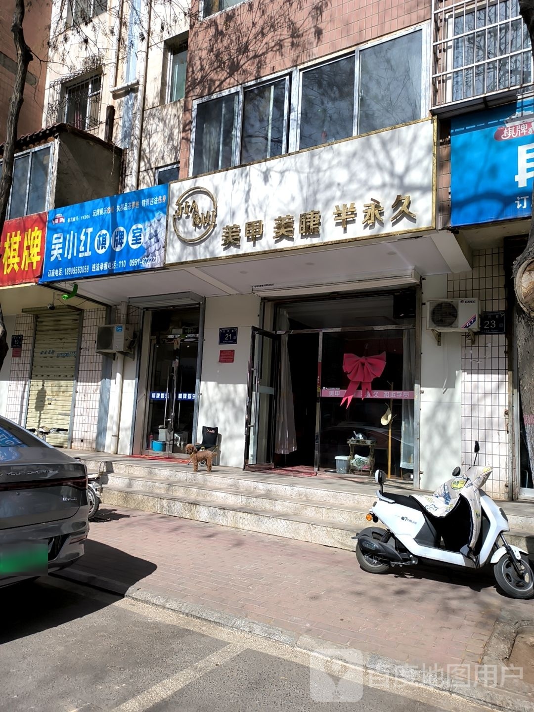 JiARuI纹绣美甲美睫(德胜一村店)