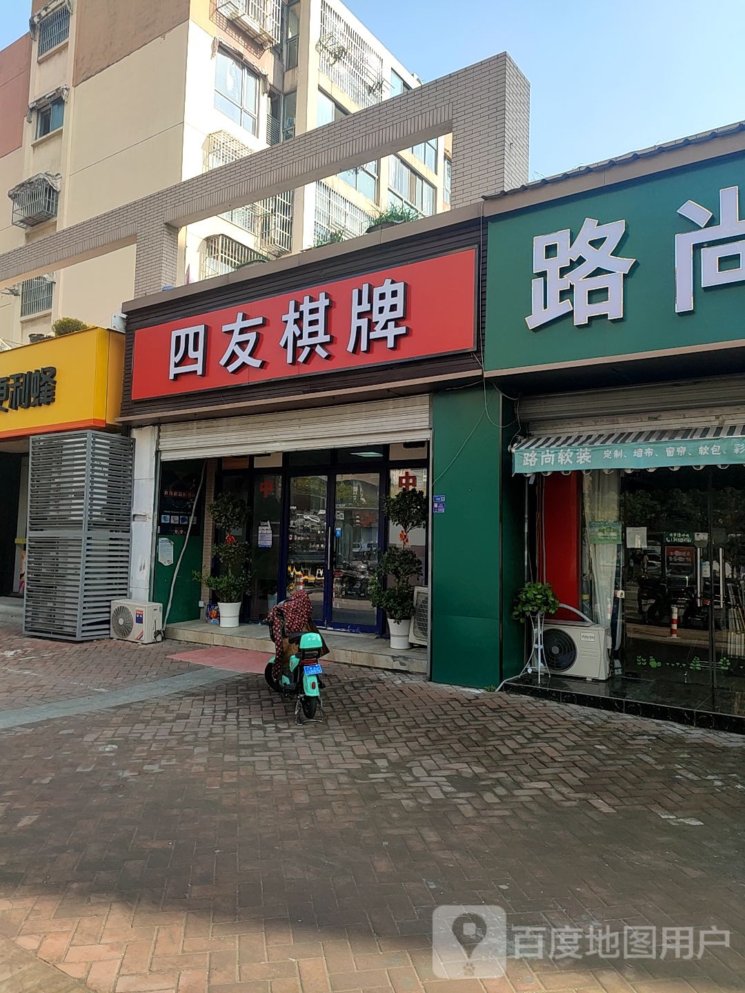 四友棋牌