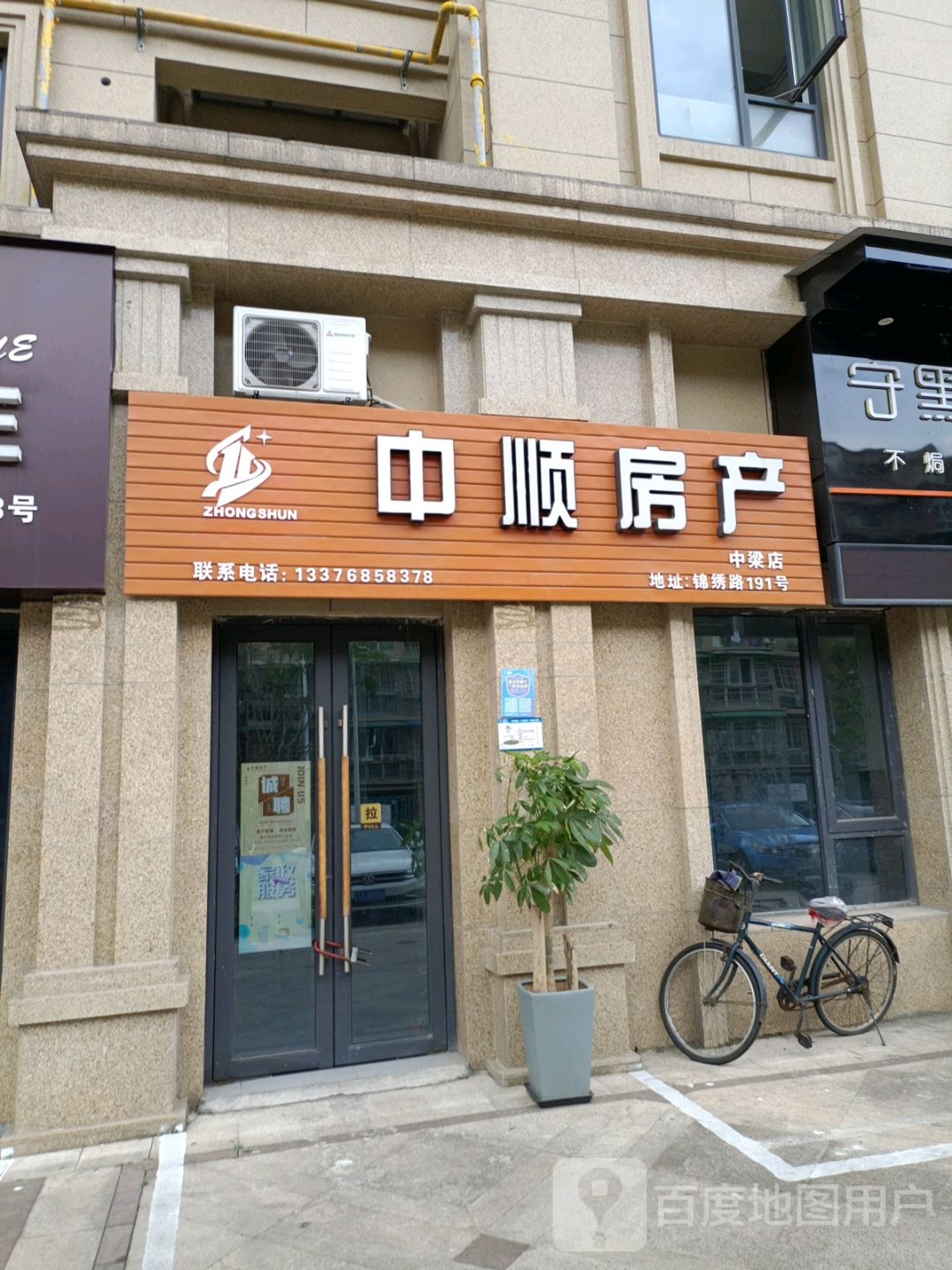 中君房产