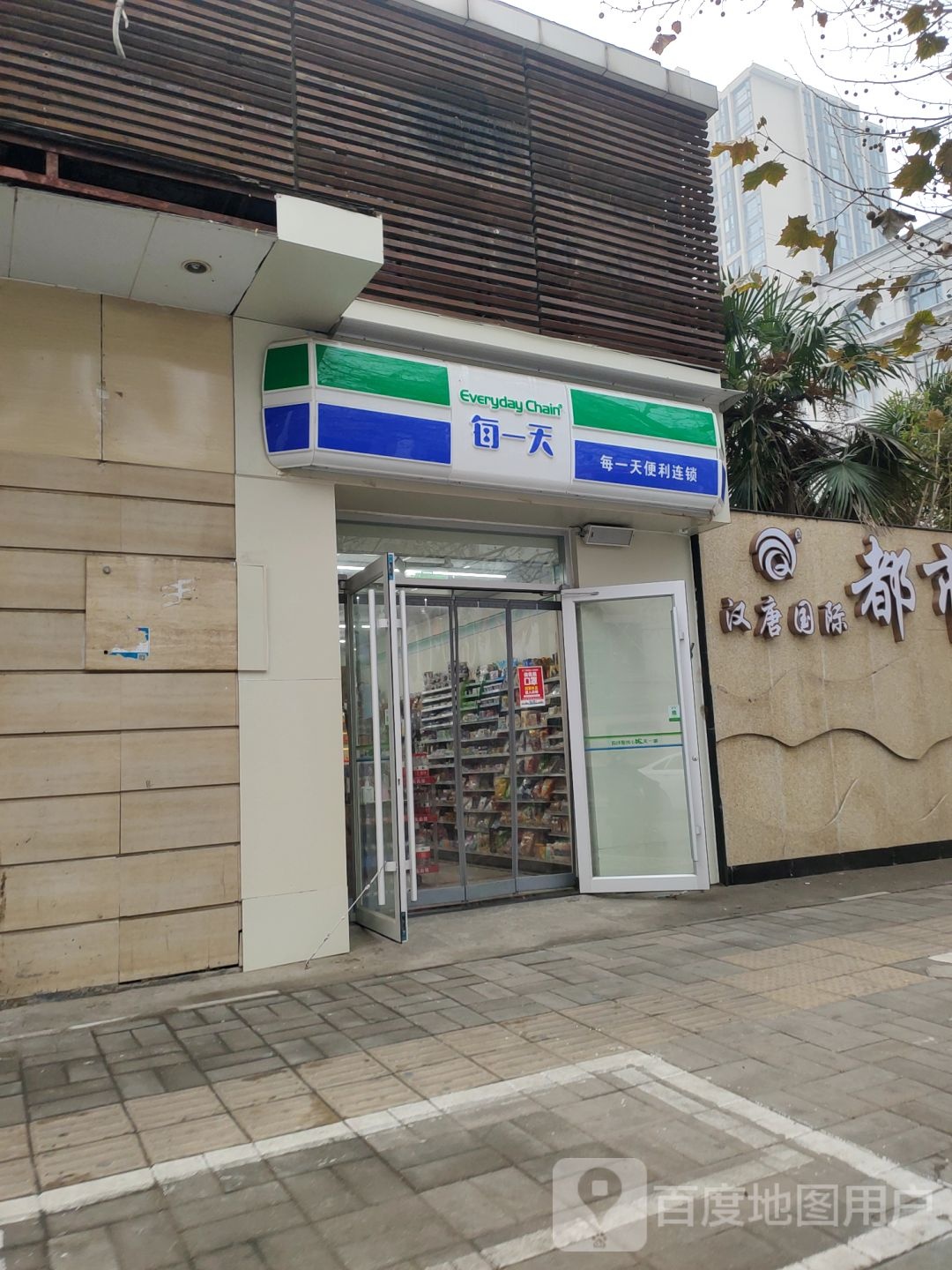 每一天便利店(丰乐园店)