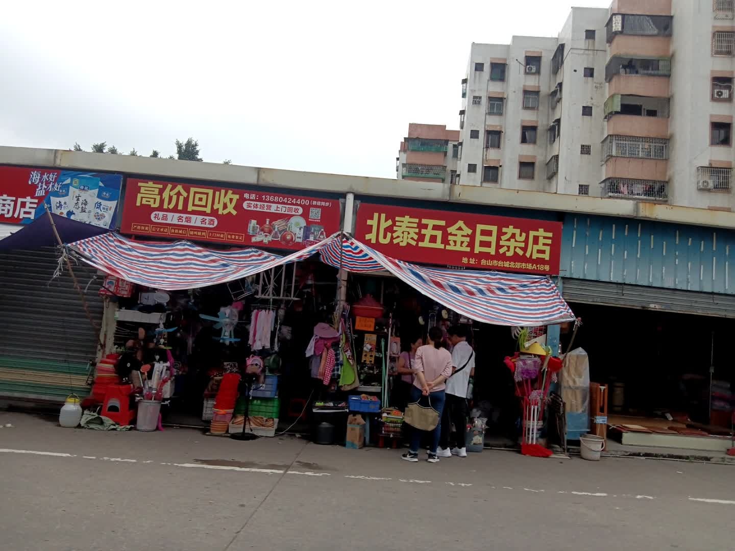高价回收