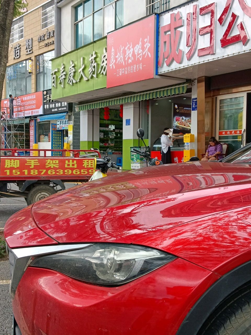 二手手机直营店