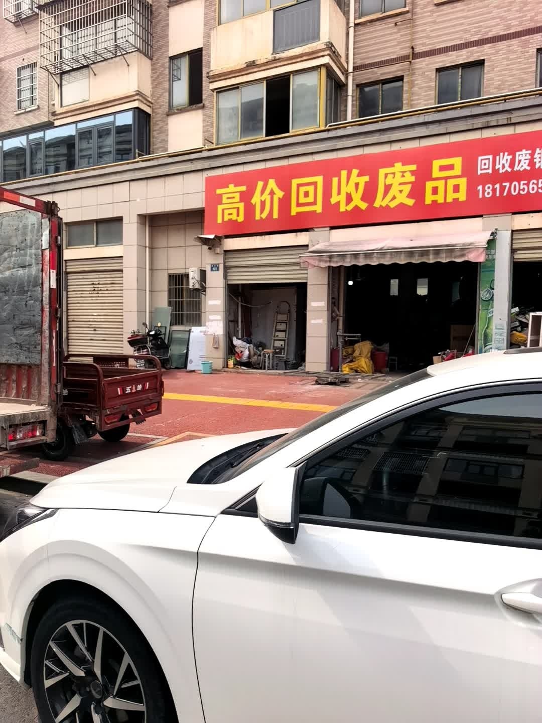 高价回收废品