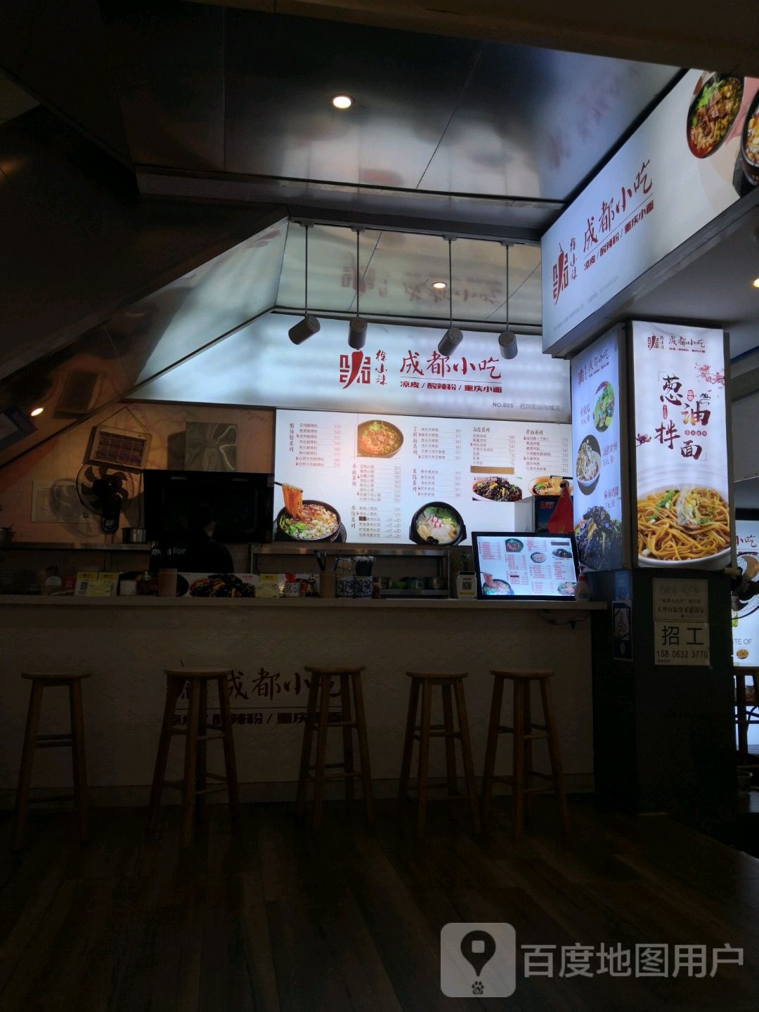 徐小妹成都小吃(石路国际店)
