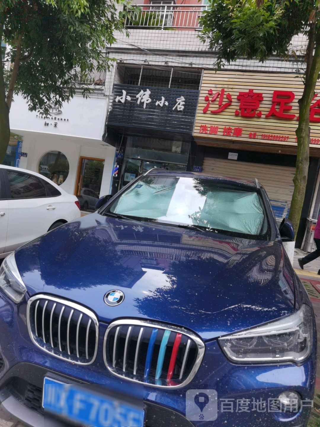 小伟造型社(熙源路店)