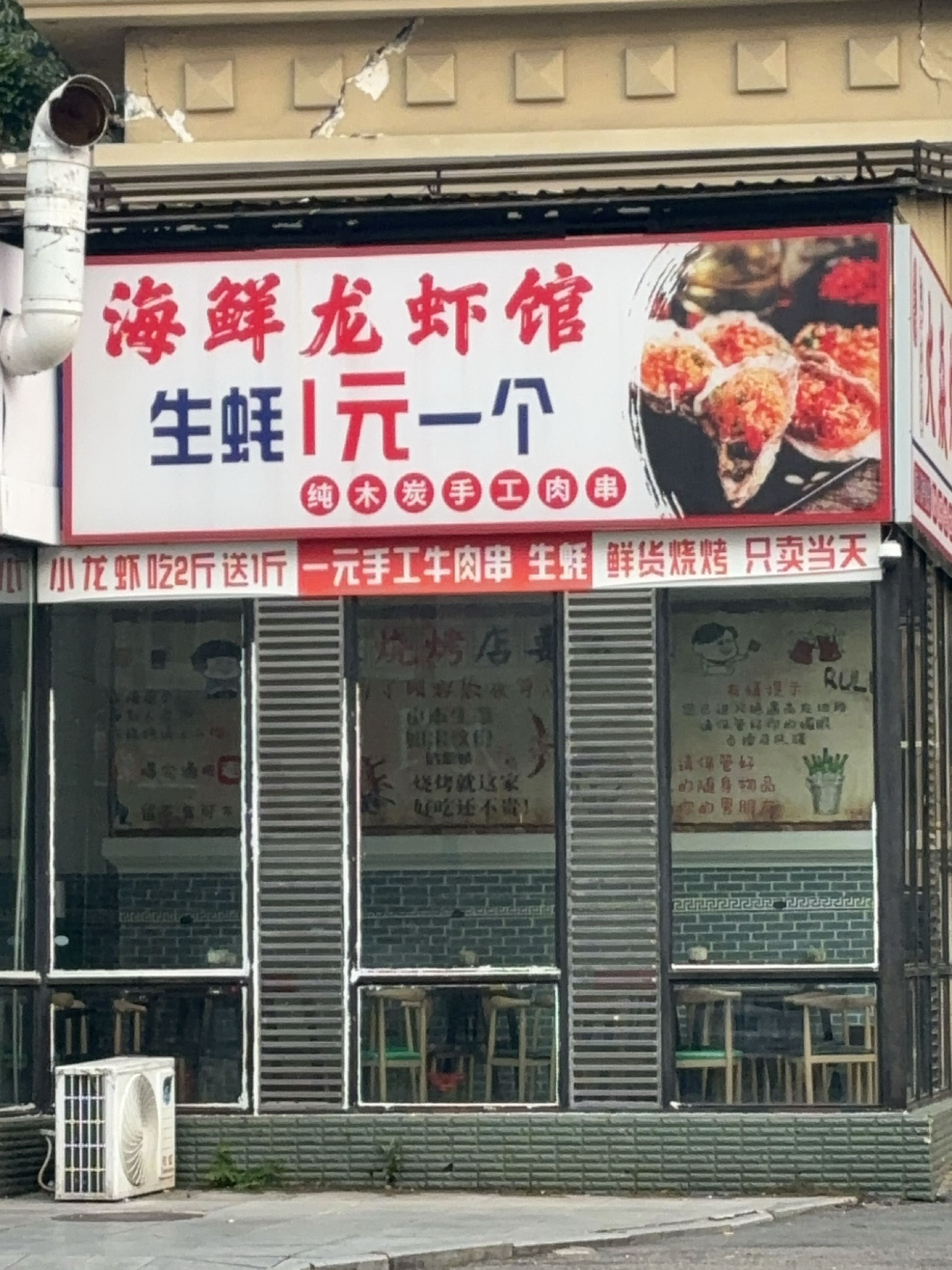 海鲜龙虾馆