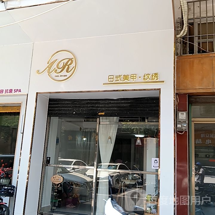 AR日式美甲·纹绣(新华城商业中心店)