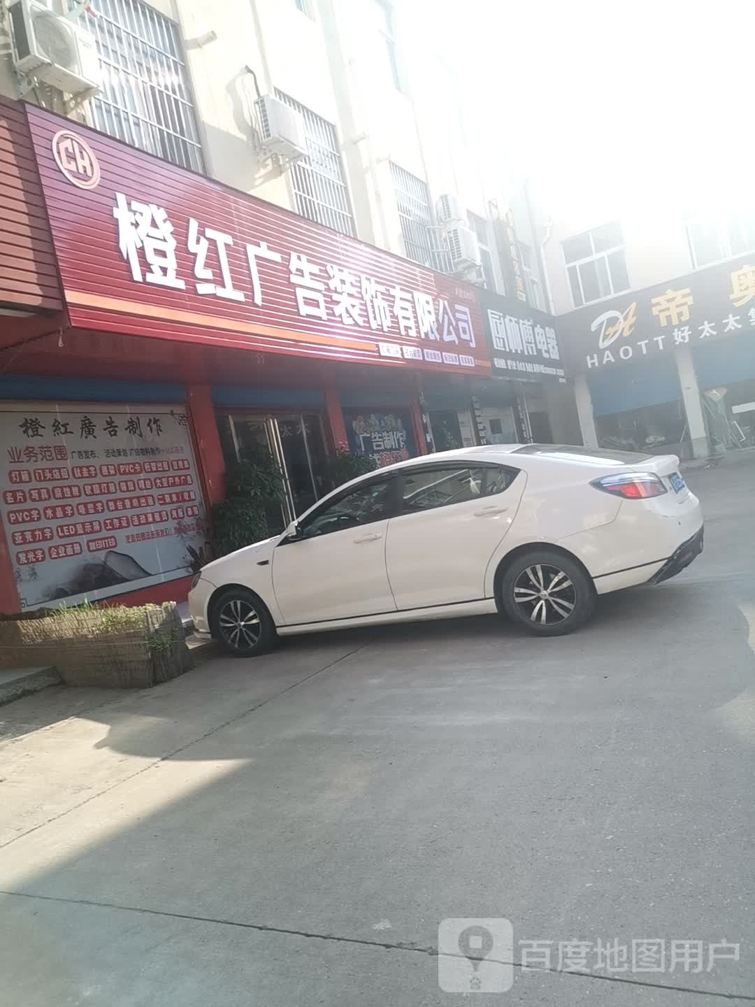 厨师傅中电器(漯河食品批发交易城店)