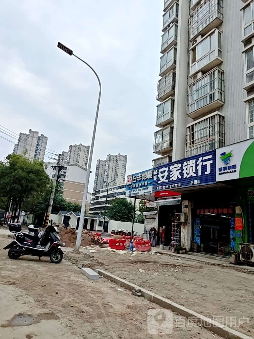 诚信安家锁行(优诗美地花园店)