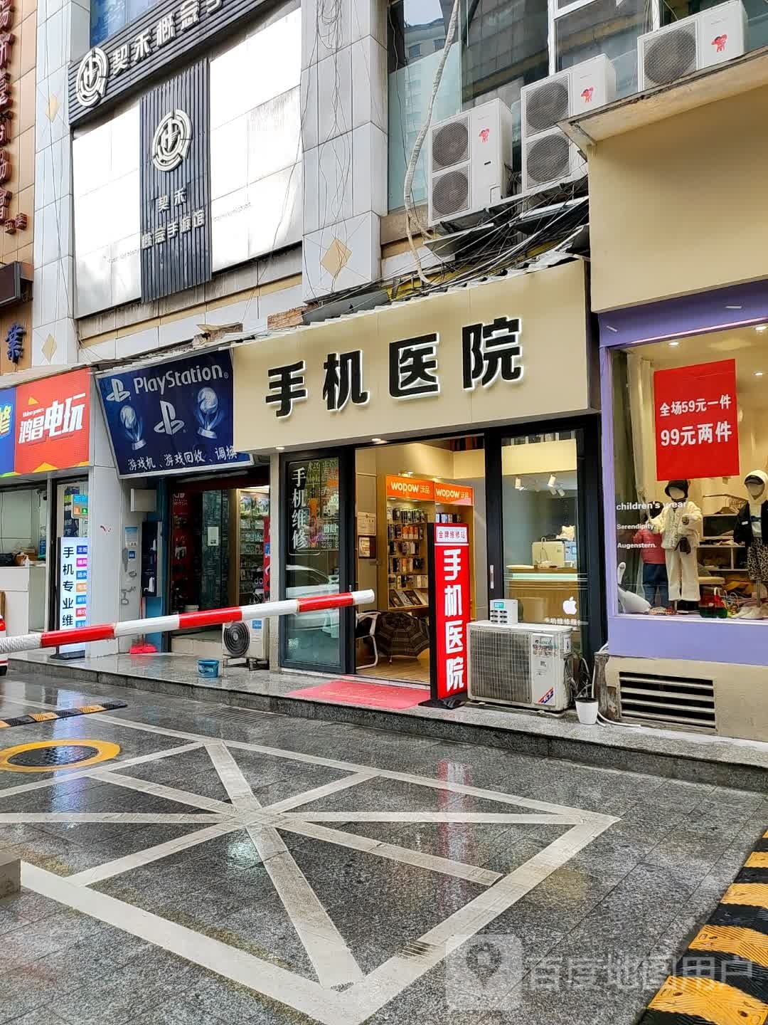 鸿昌电1玩(三分店)