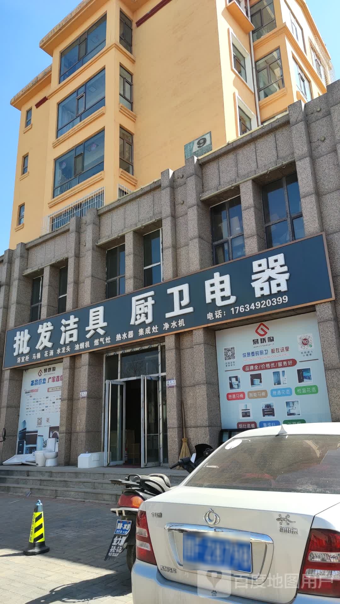 批发洁具厨卫电器