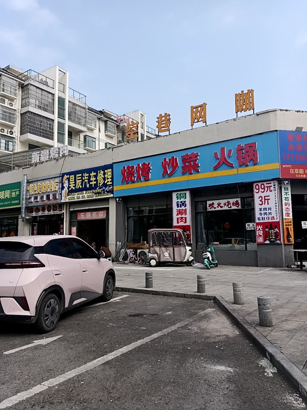 空巷网咖(开发区店)