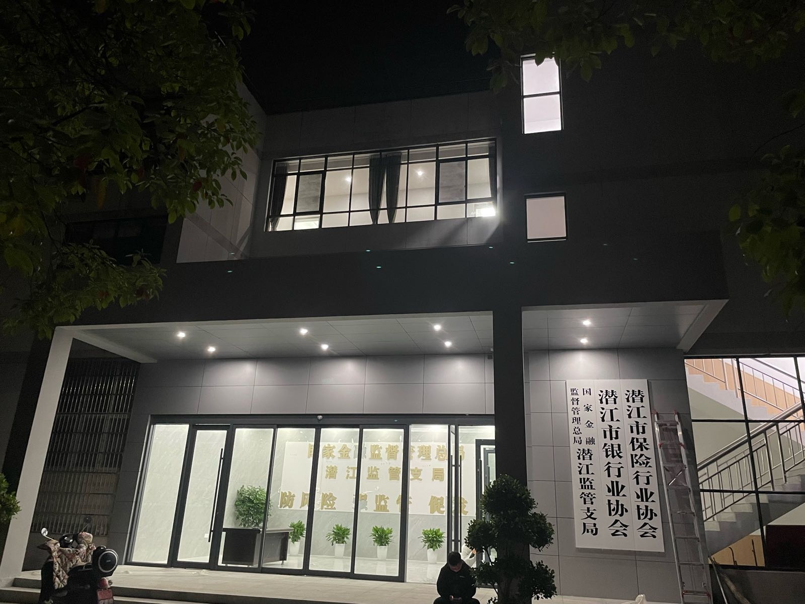 国家金融监督管理总局潜江监管支局